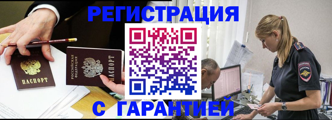 временная регистрация гарантия в Кизеле