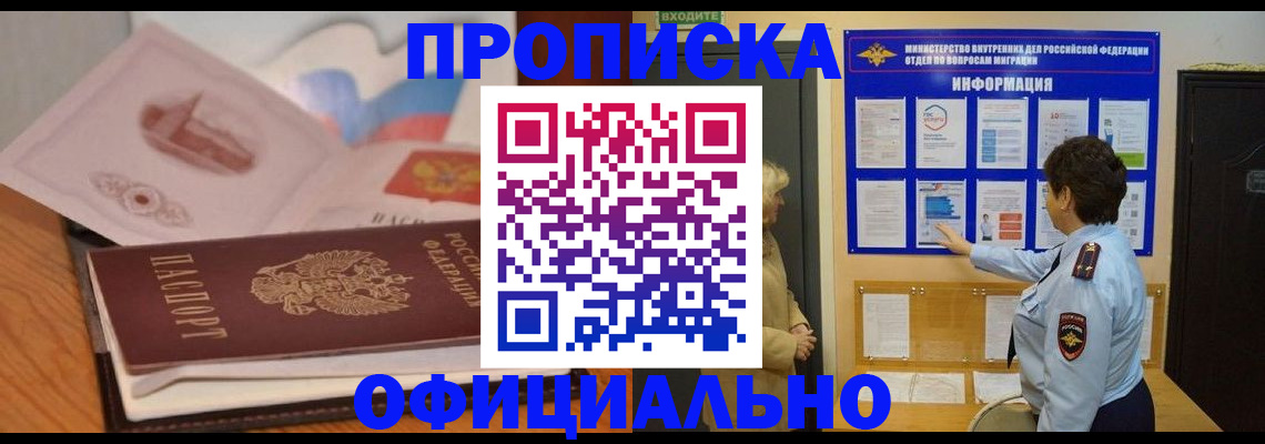 прописка иностранных граждан в Кизеле