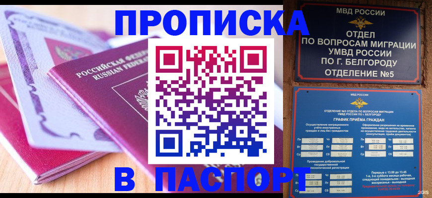 временная регистрация законно в Кизеле