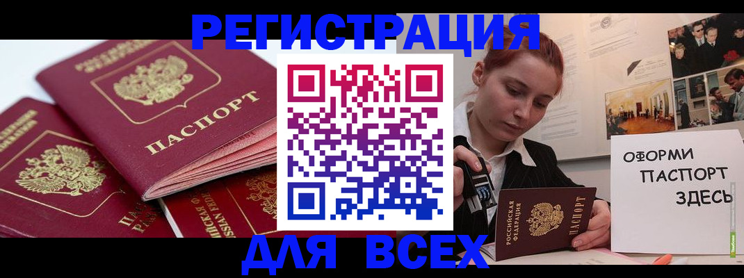 прописка для работы в Кизеле