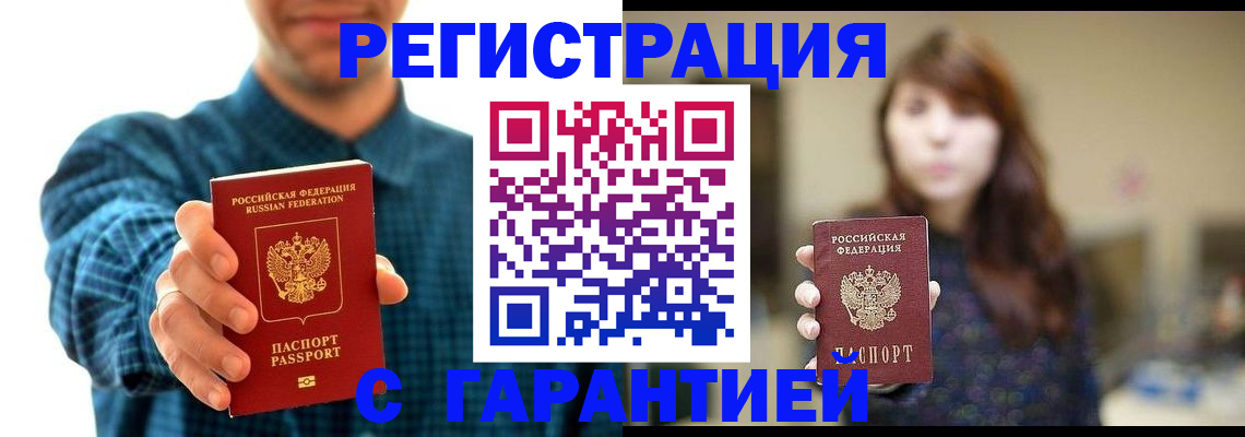 миграционный учет в Кизеле