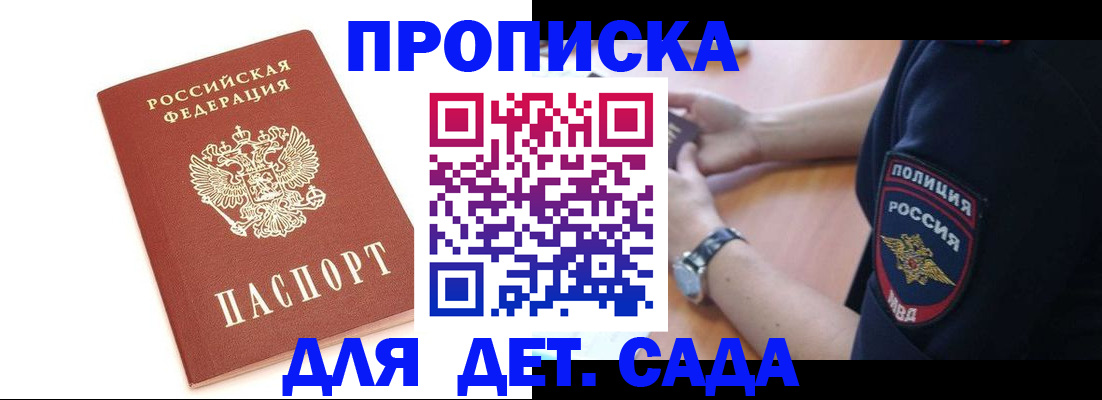 прописка иностранных граждан в Кизеле